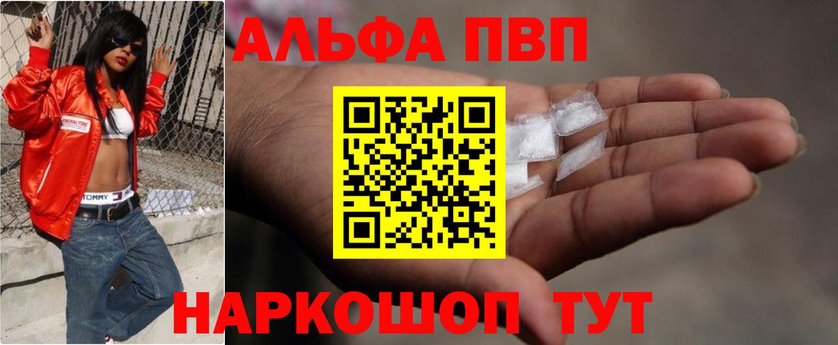 APVP Соль Нефтекумск