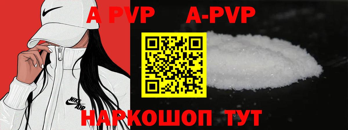 Нефтекумск  Alpha PVP СК  А ПВП  Вход с VPN  A PVP кристаллы  Alpha-PVP СК 