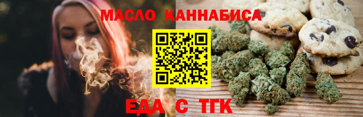 Нефтекумск  Cannafood марихуана  Вход с VPN 