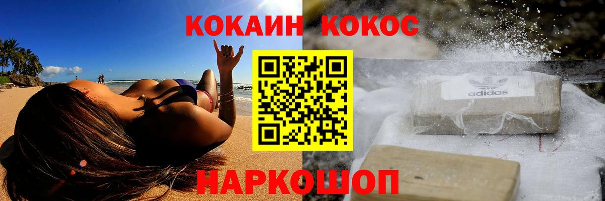Нефтекумск  Кокаин Колумбийский  Вход с VPN 