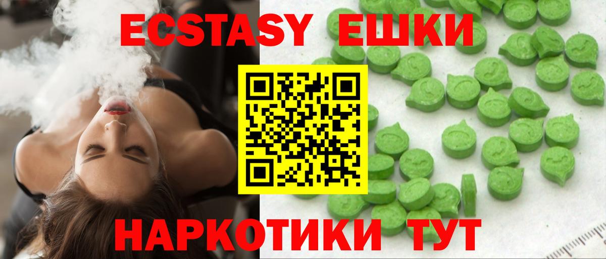 ЭКСТАЗИ  Ecstasy louis Vuitton  даркнет сайт  Вход с VPN  blacksprut ссылка  Экстази 250 мг  Нефтекумск 