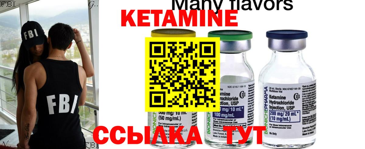 Кетамин ketamine  Кетамин VHQ  Нефтекумск  Вход с VPN 