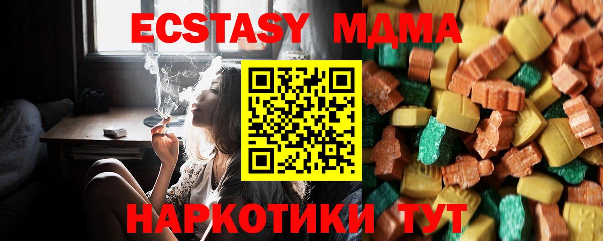 МДМА Molly Нефтекумск