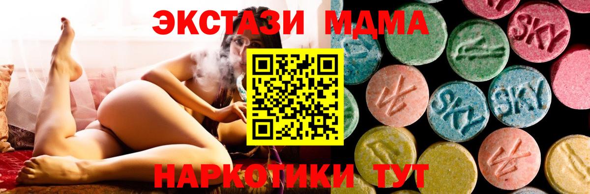 Нефтекумск  MDMA кристаллы  МДМА crystal  Вход с VPN 