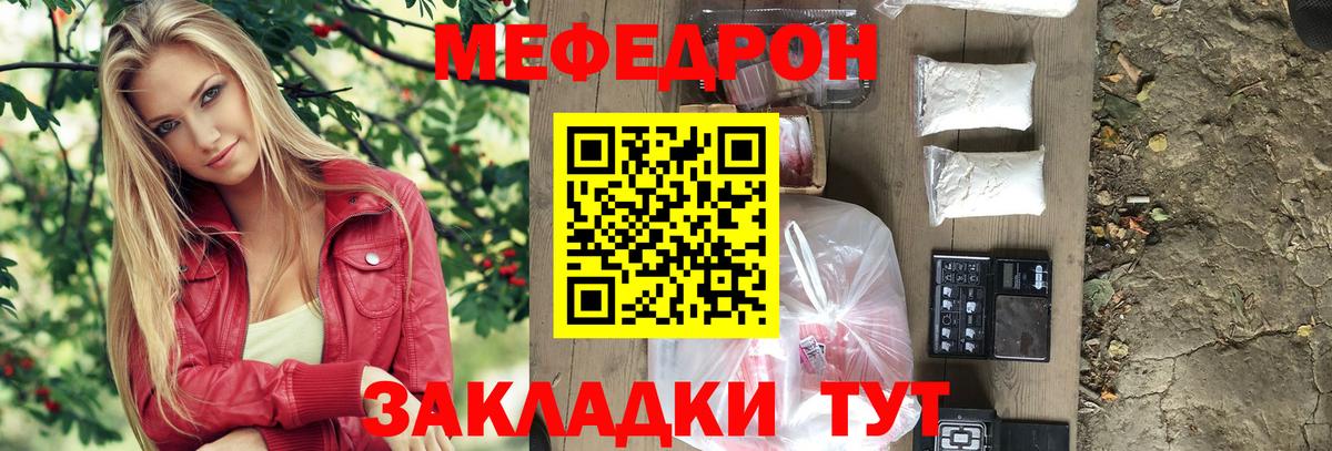 МЯУ-МЯУ мука  Вход с VPN  blacksprut ONION  Мефедрон мяу мяу  Нефтекумск 
