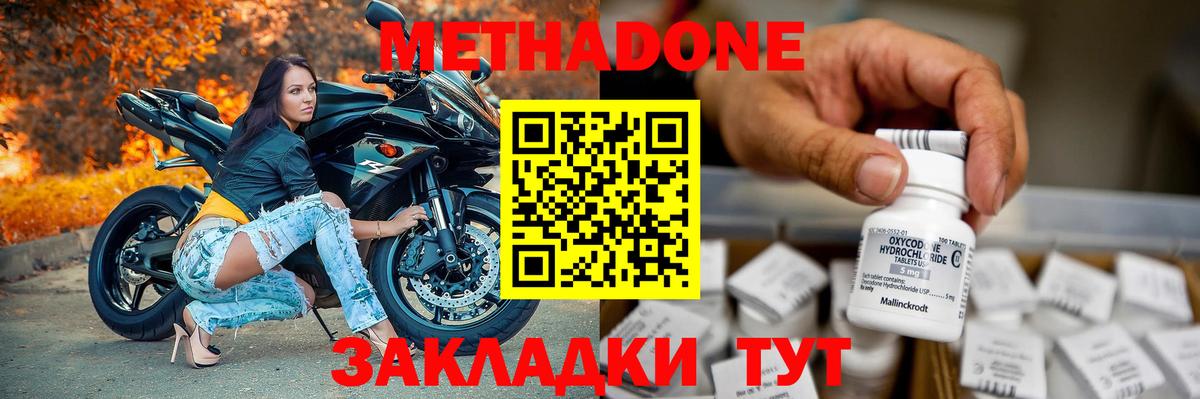 МЕТАДОН кристалл  мориарти наркотические препараты  Нефтекумск  Вход с VPN  гидра ссылки 