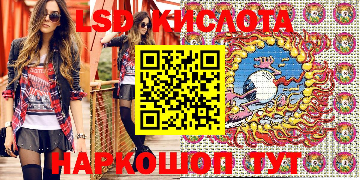Нефтекумск  Марки 25I-NBOMe  Вход с VPN  Наркотические марки 1,5мг 