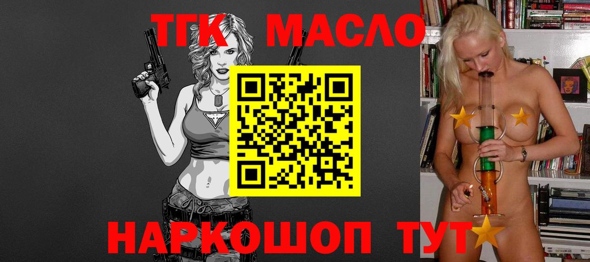ТГК Wax Нефтекумск
