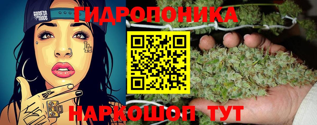 Марихуана ГИДРОПОН Нефтекумск